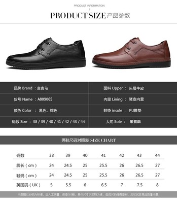 时尚与舒适兼具 FUGUINIAO男式皮鞋深度评测